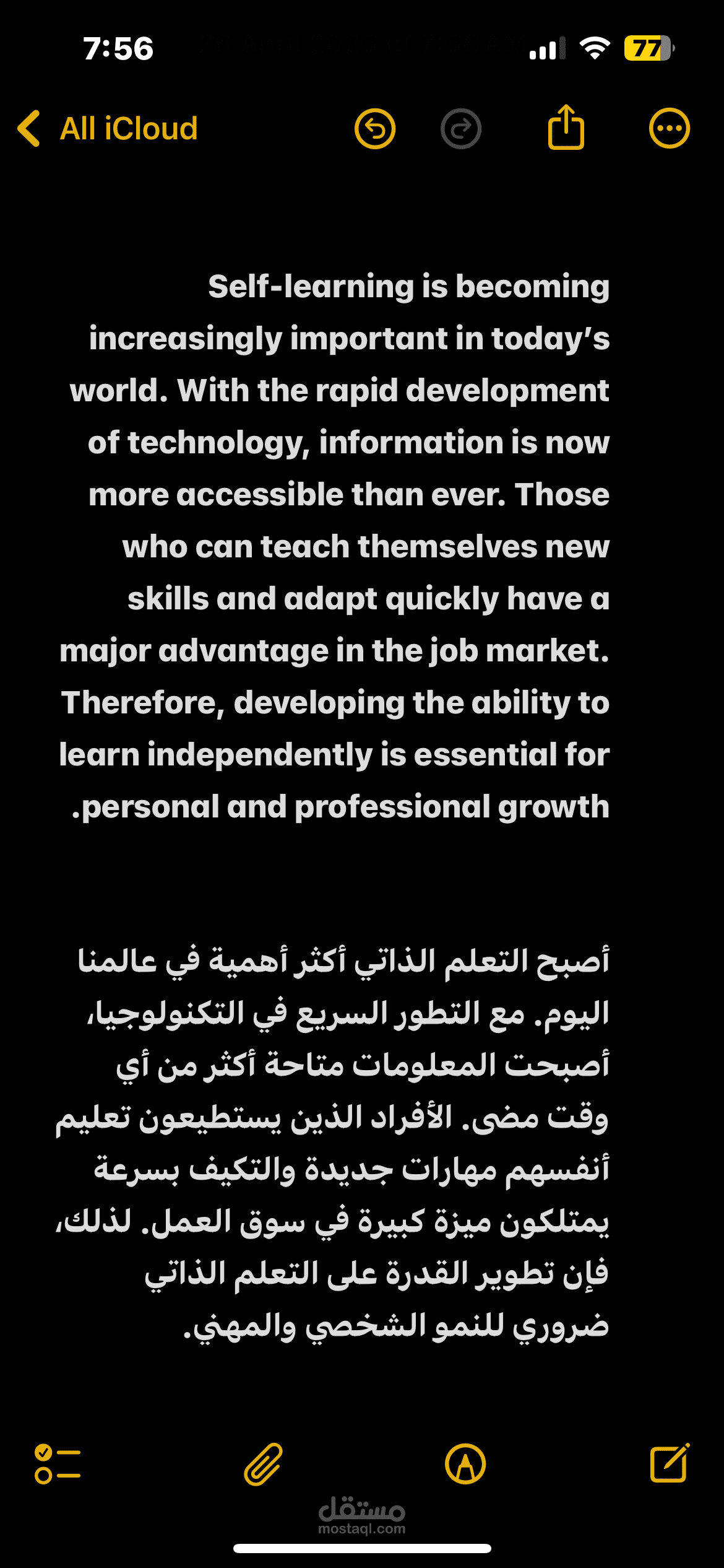 ترجمة نص إنجليزي إلى العربية باحترافية