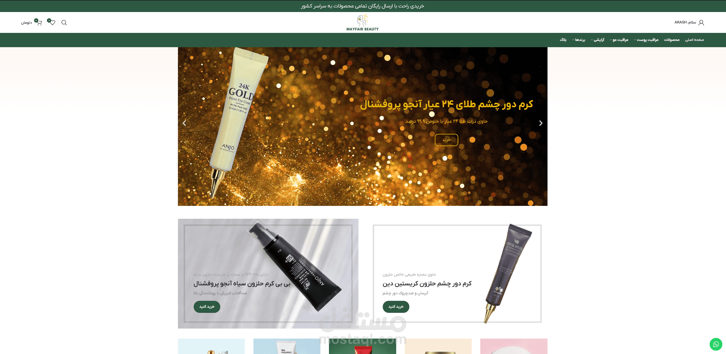تصميم الموقع الإلكتروني وتحسين محركات البحث (SEO) لهذا الموقع