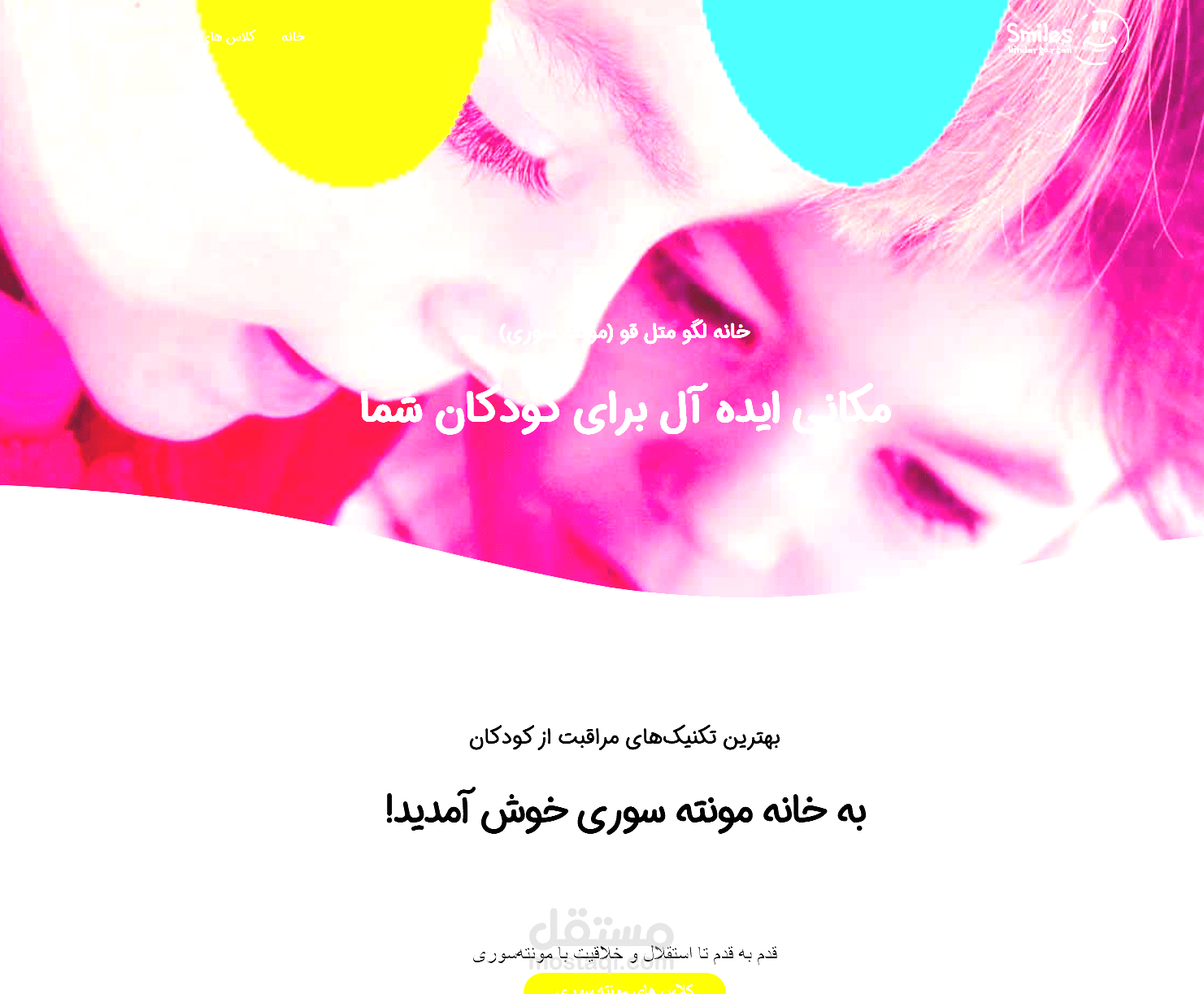 تصميم موقع إلكتروني خدمي وتعريفي لمركز حضانة أطفال، مع تحسين محركات البحث (SEO) لهذا الموقع.