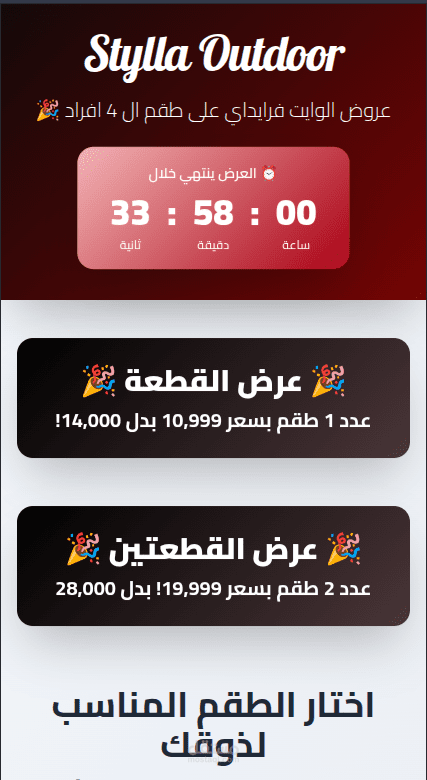 صفحة هبوط لشركة ستايلا آوت دور HTML5, CSS3, Tailwind CSS, Vanilla JavaScript