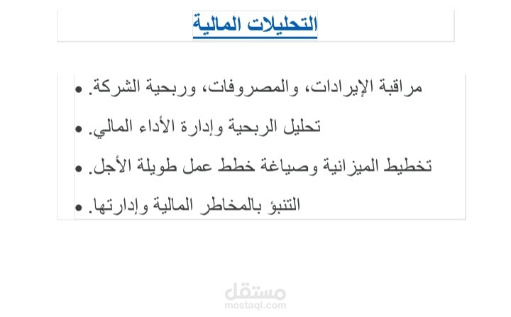 كتابة علي word