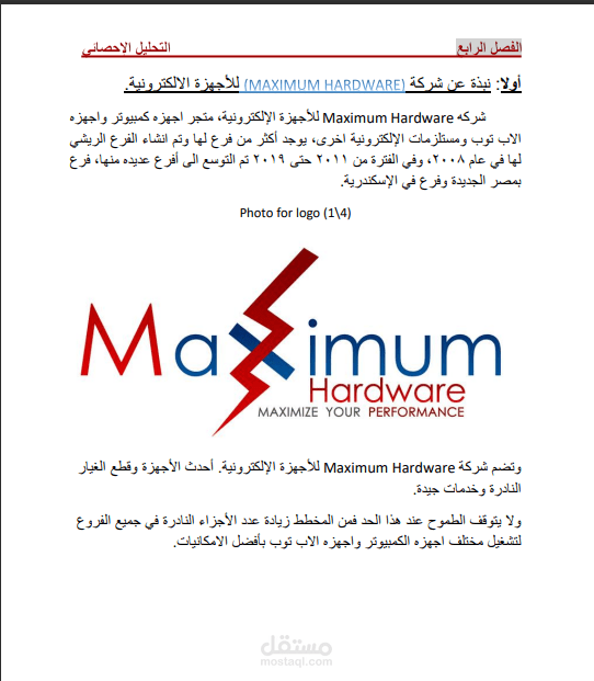 عمل ملفات bdf كامله