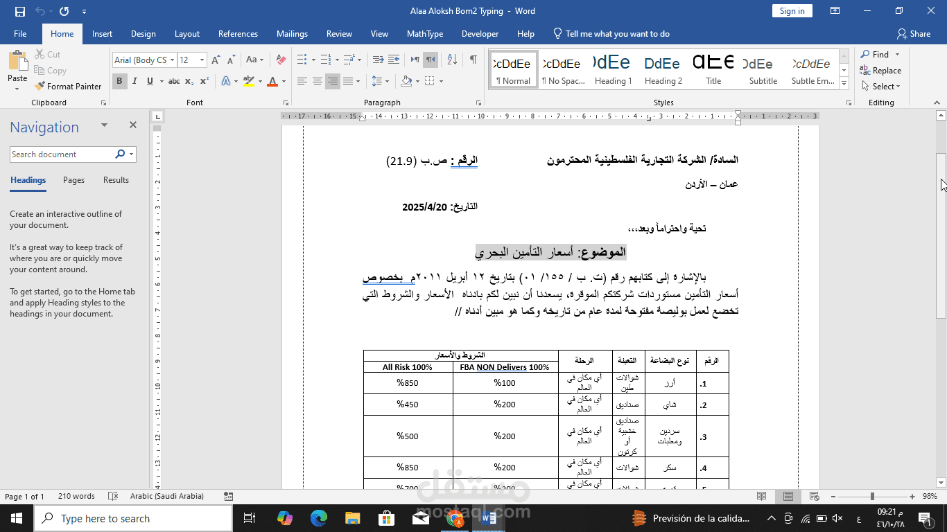 ادخال بيانات