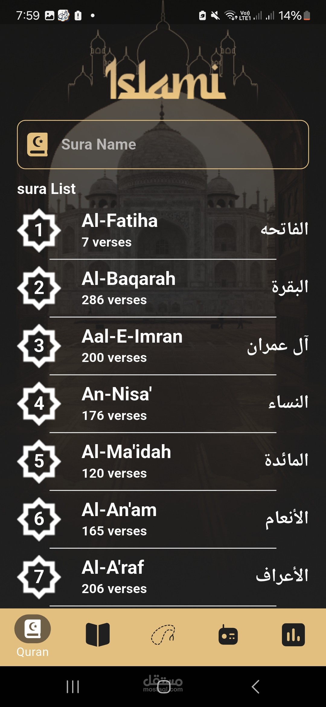 islami app