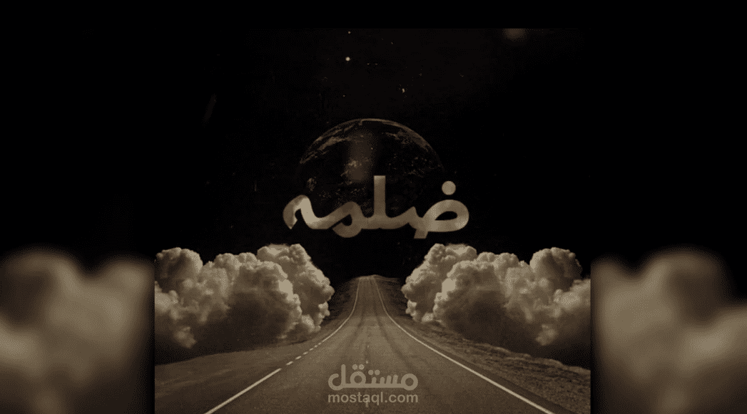 تصميم بوستر