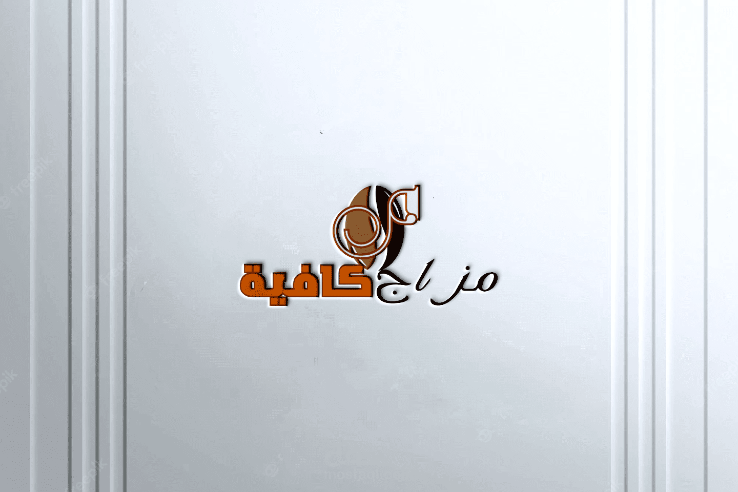 لوجو احترافي لكافية