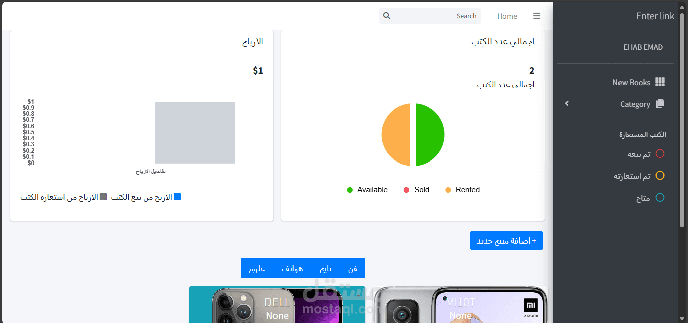Store Management System – نظام إدارة متجر
