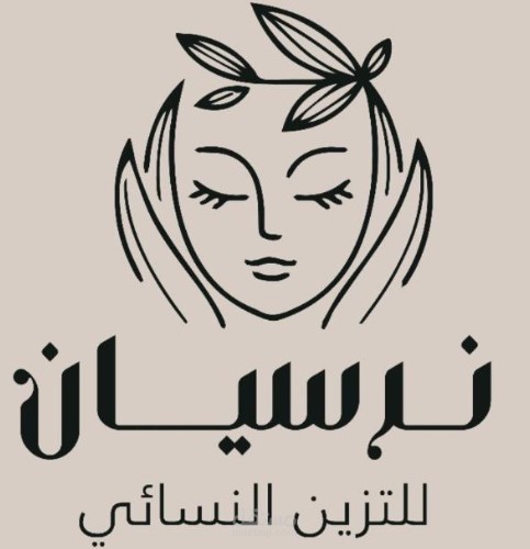 خدمة عملاء لصالون نرسيان لتزين النساء , السعودية