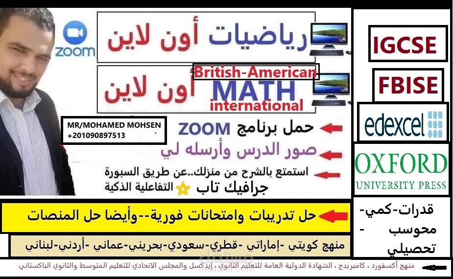 حل الهيكل