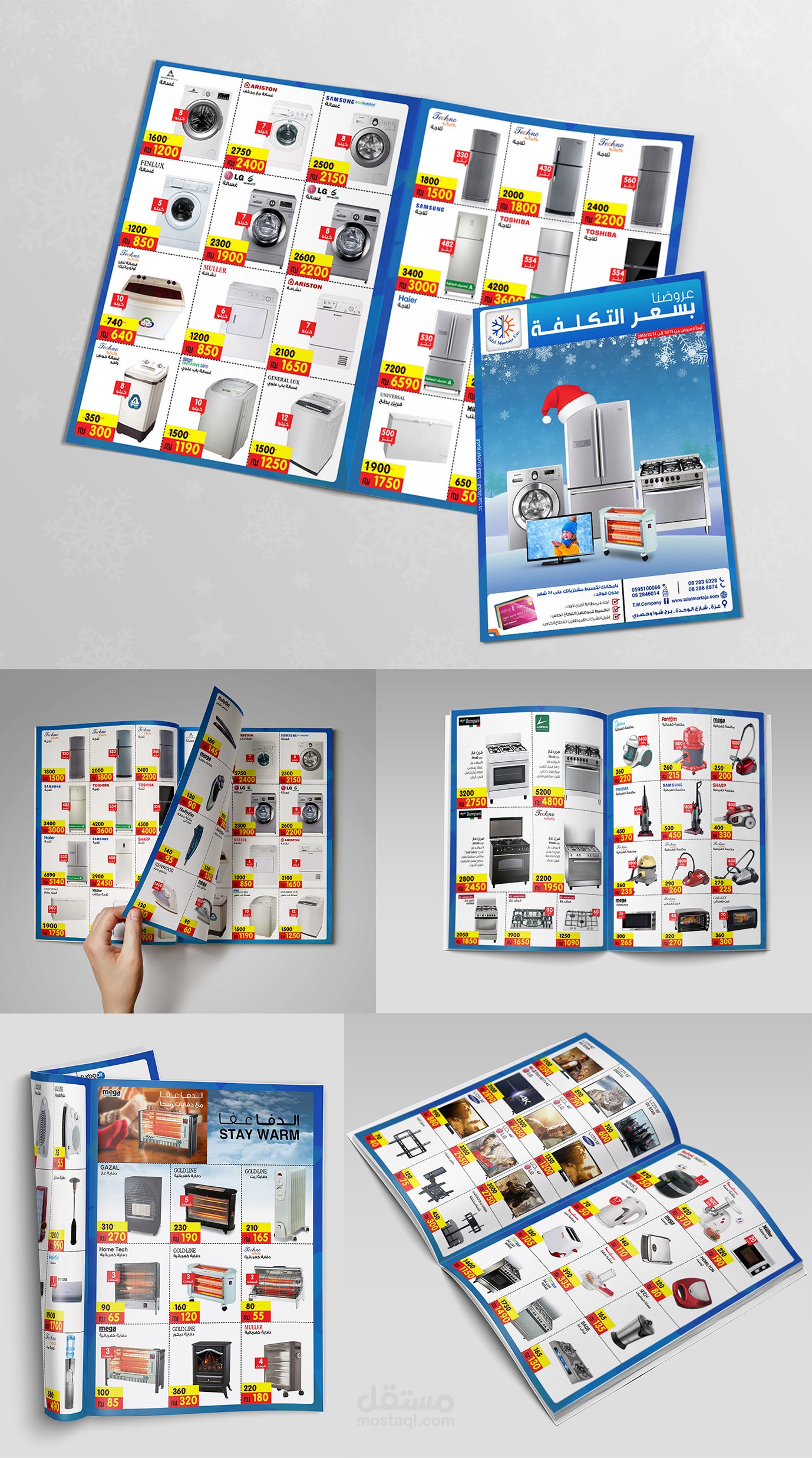 مجلة عروضنا بسعر التكلفة