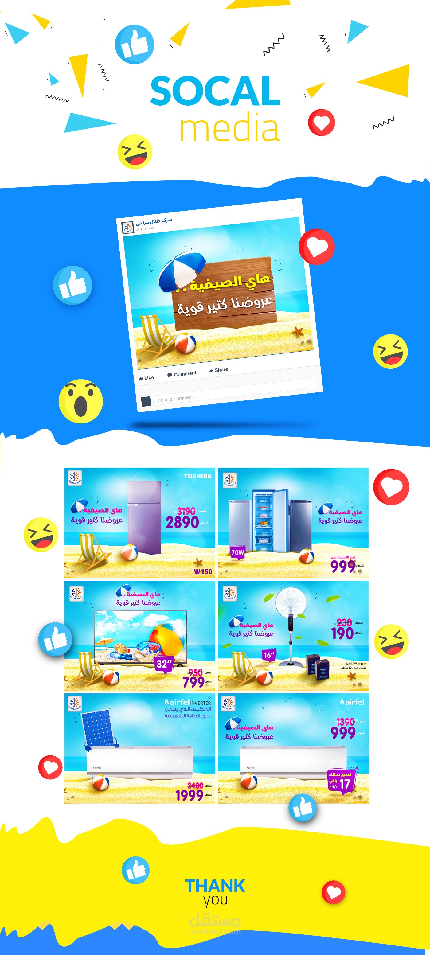 تصميم اعلانات سوشيال ميديا