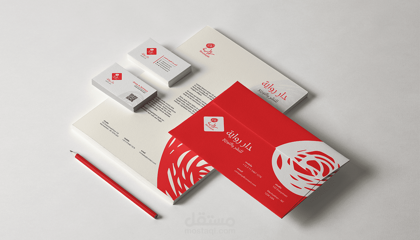 هوية بصرية كاملة لدار رواية للتوزيع والنشر