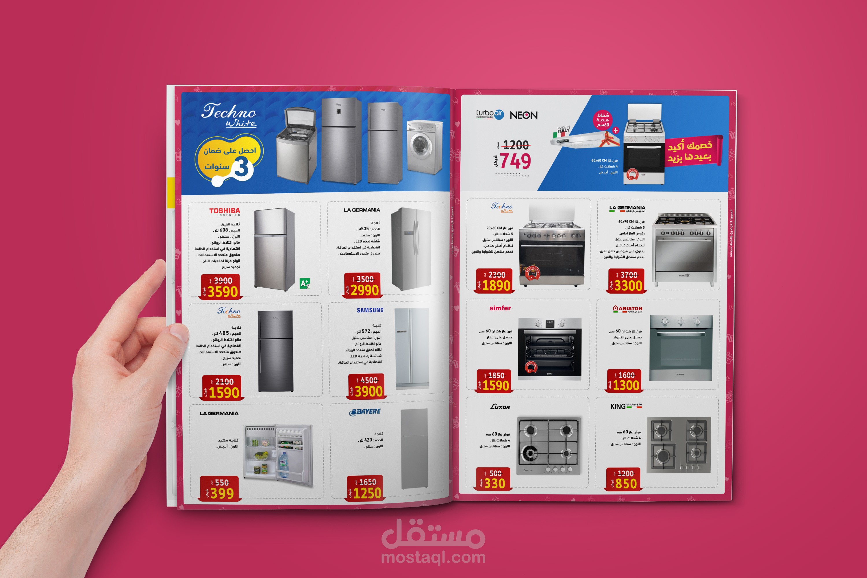 تصميم مجلة عيد الام