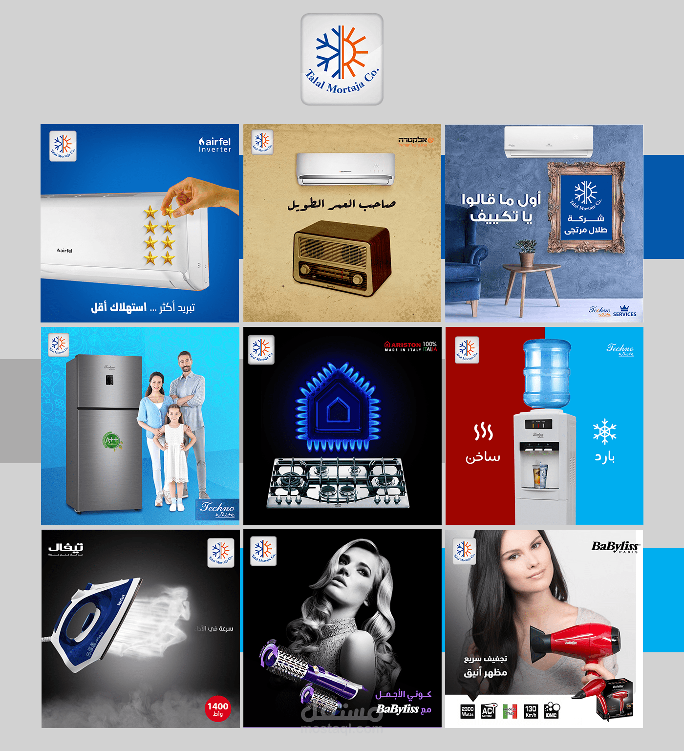 تصاميم اعلانات سوشيال ميديا لشركة  طلال مرتجى للاجهزة الكهربائية