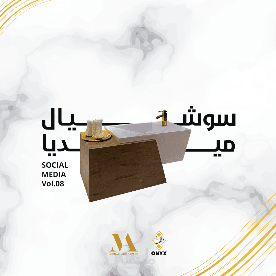 تصاميم سوشيال ميديا لشركة اونكس  للمطابخ والمغاسل الرخام