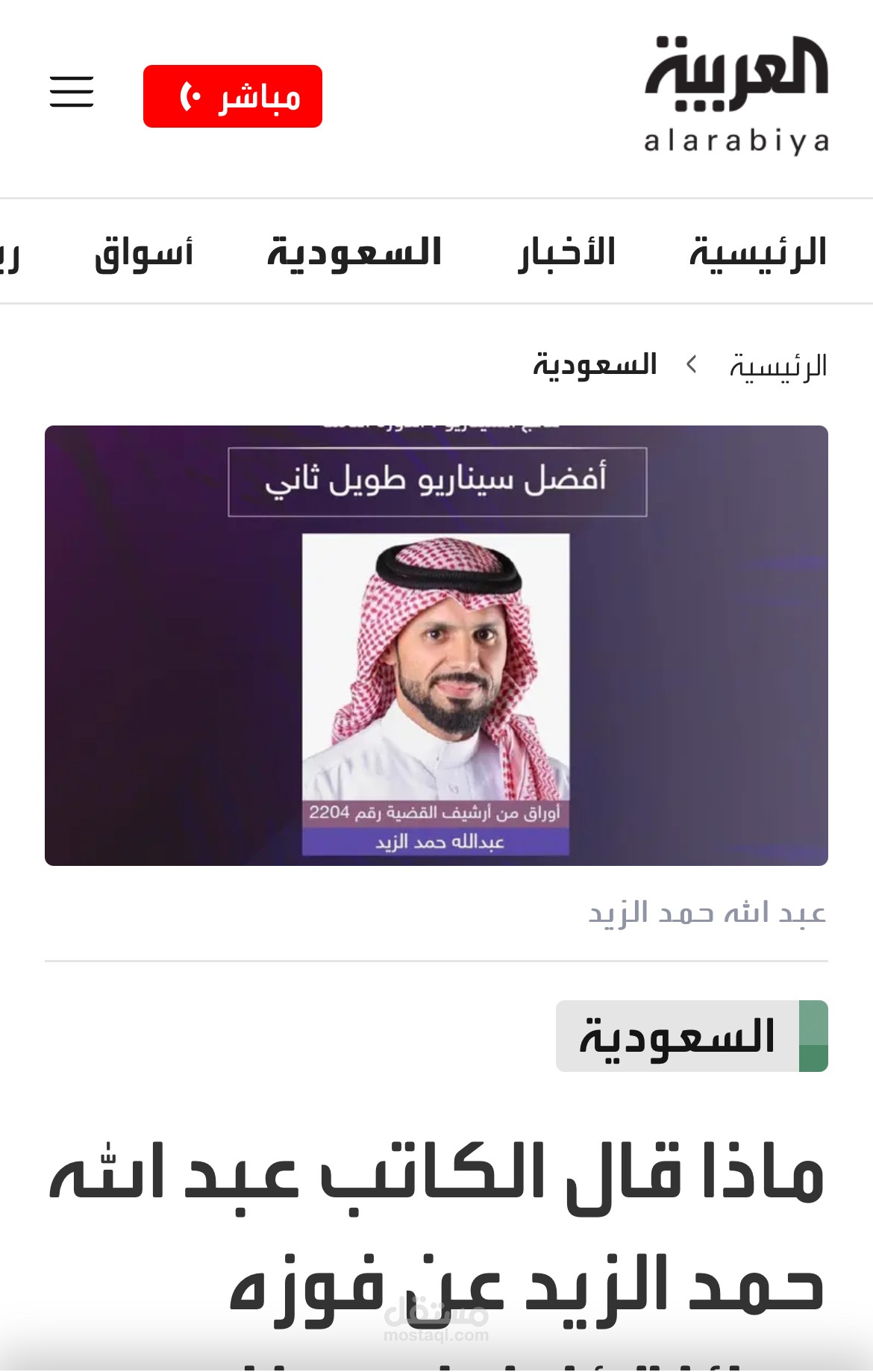 نص فيلم طويل ( اوراق من ارشيف القضية 2044 )