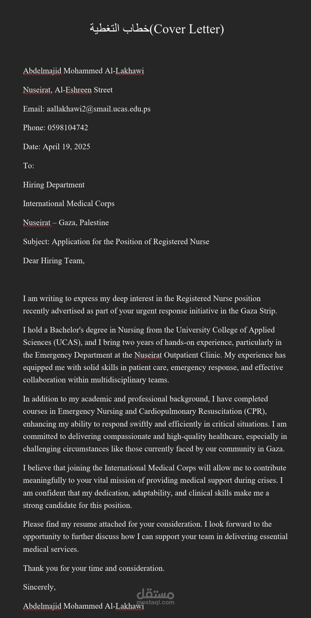 نموذج Word لخطابات المراسلات الإدارية باستخدام Mail Merge