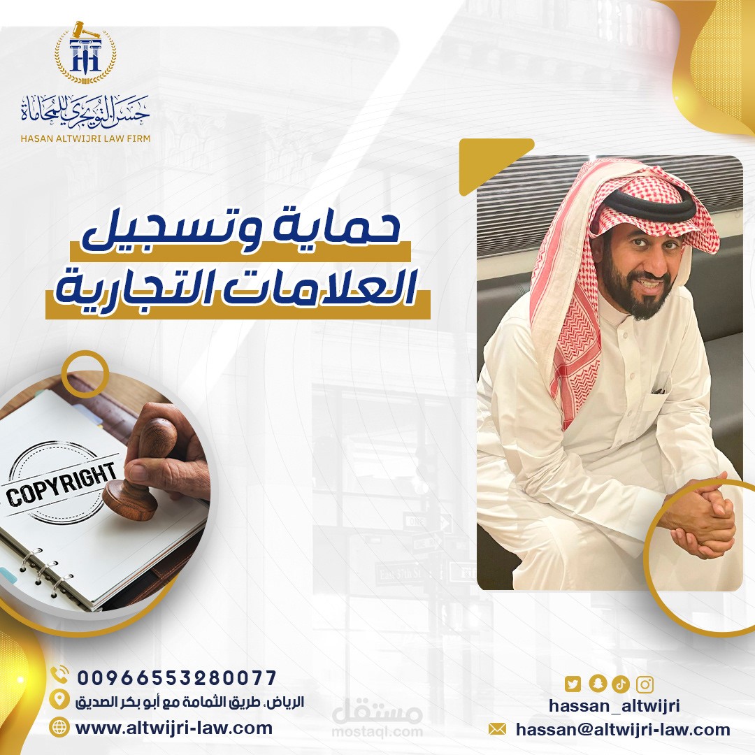 تصميم احترافى لصفحة محامى خليجي