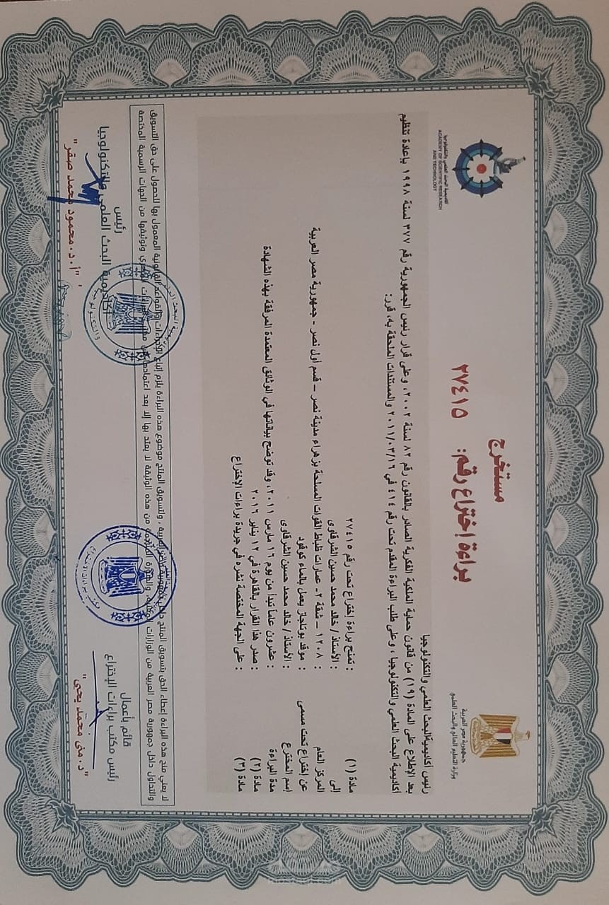 الحصول على براءة اختراع بوتجاز يعمل بالماء كوقود