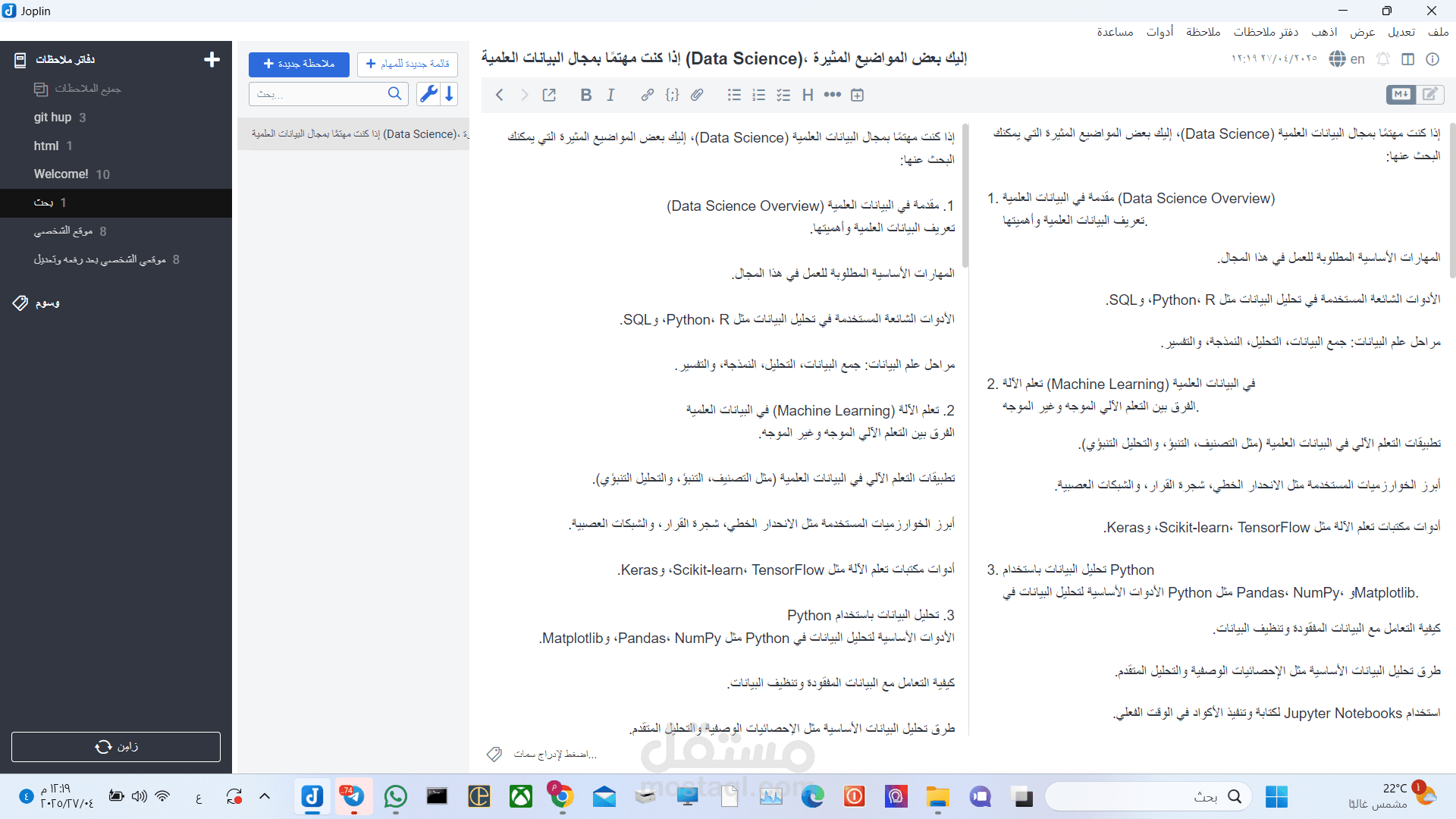 بحث حول موضوع