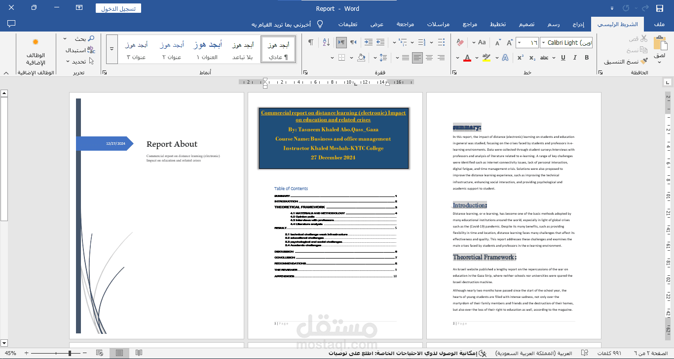 Commercial Report on the Impact of E-Learning on Education and Related Crises