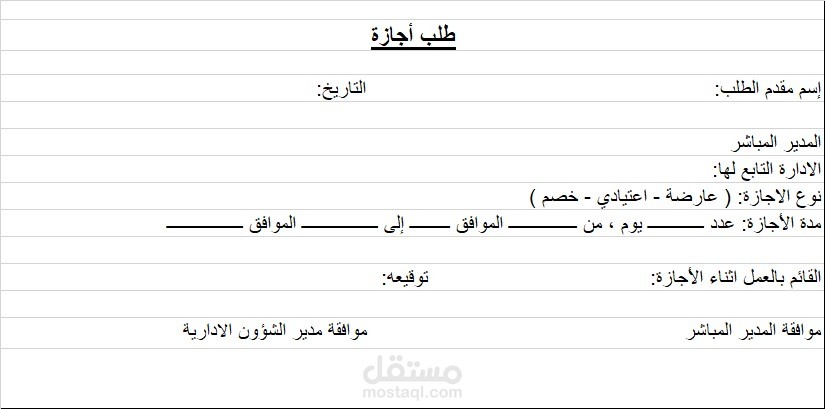 ابتكار أعمال في الexcel