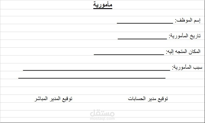ابتكار أعمال في الexcel