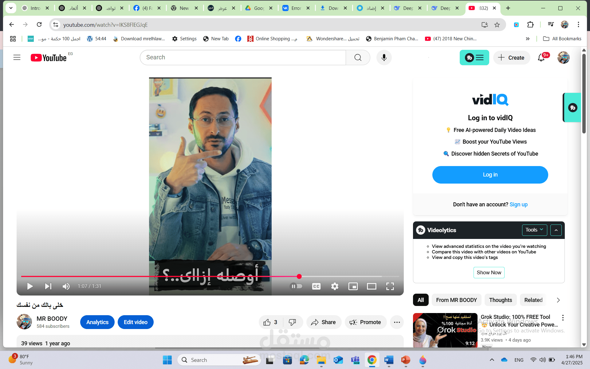 خلى بالك من نفسك