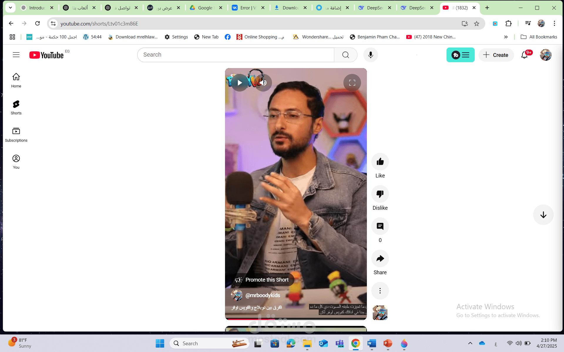 الفرق بين الفويس اوفر والدوبلااج