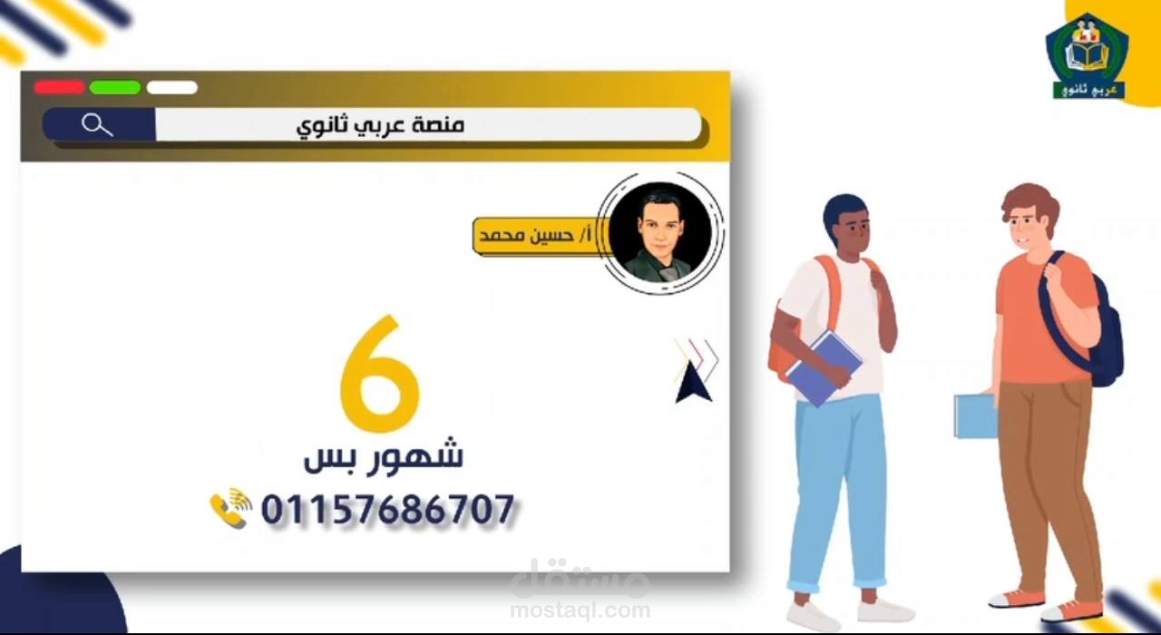 تعليق صوتي علي فيديو موشن جيرافيك