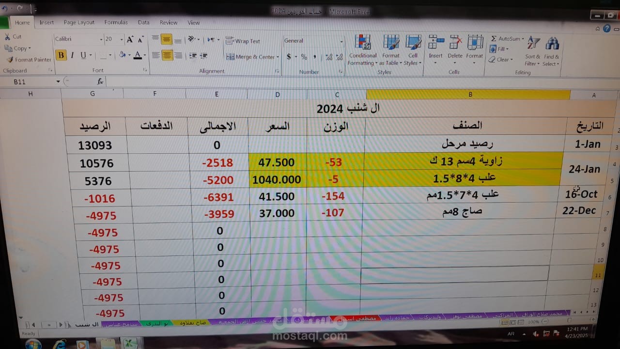 الهرم