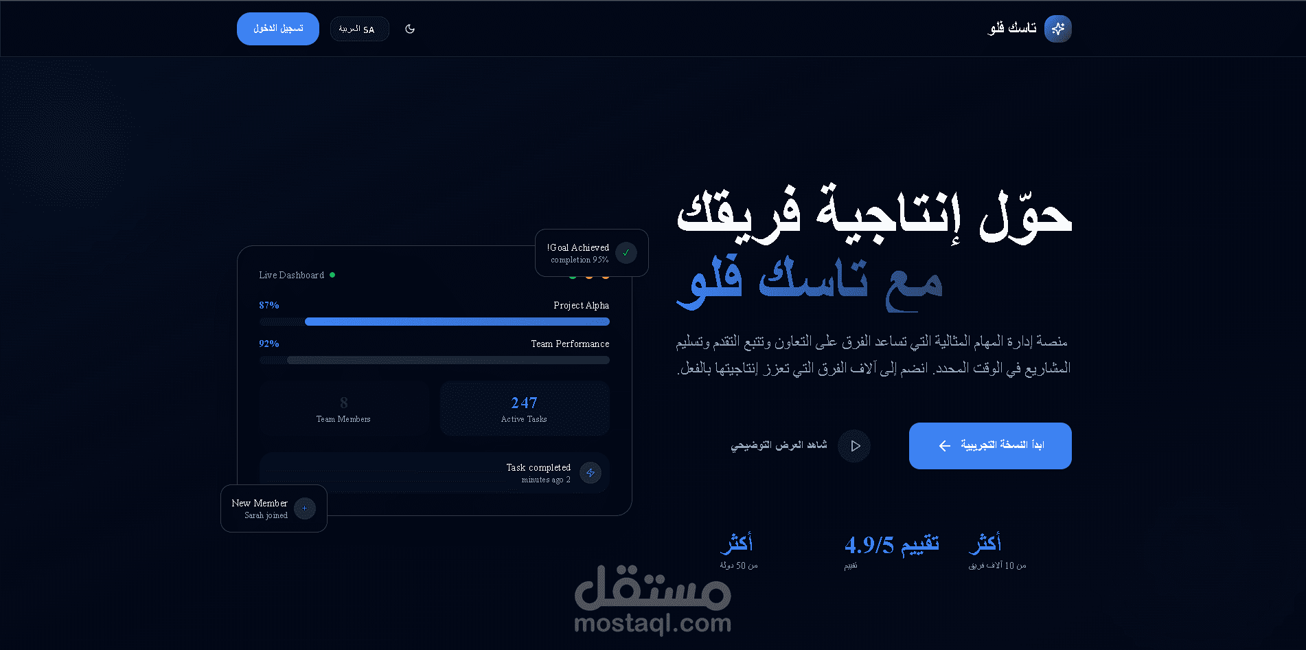 سيستم منظمه تعليميه Taskflow