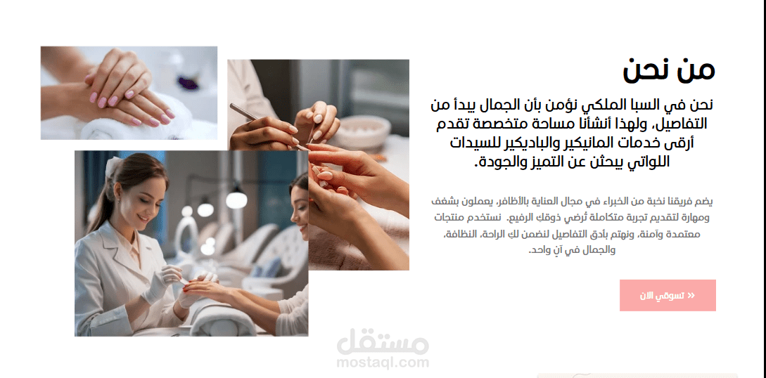 تطبق وربط الصفحات الاماميه لموقع ووردبريس