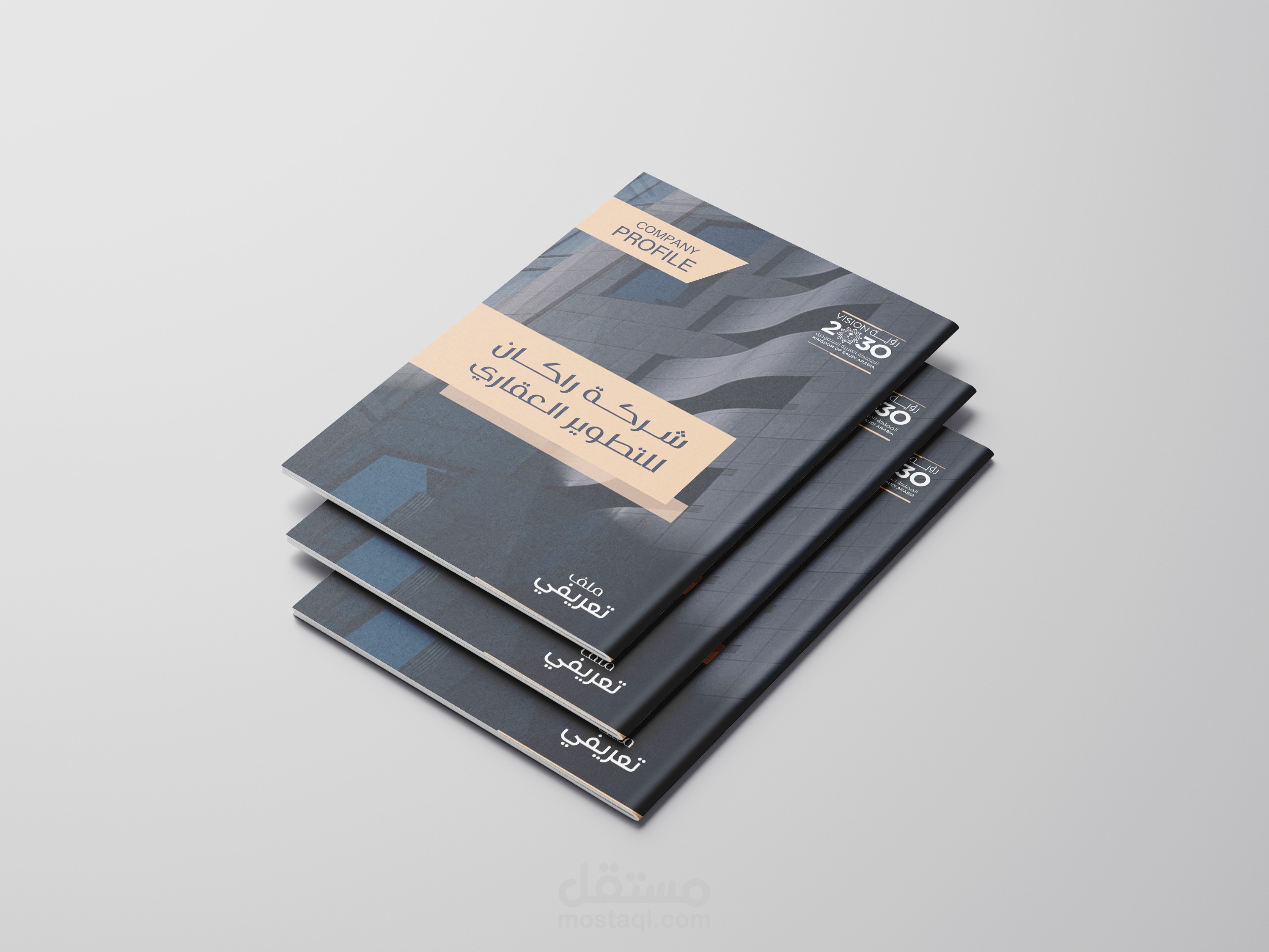 بروفايل شركة راكان للتطوير العقاري