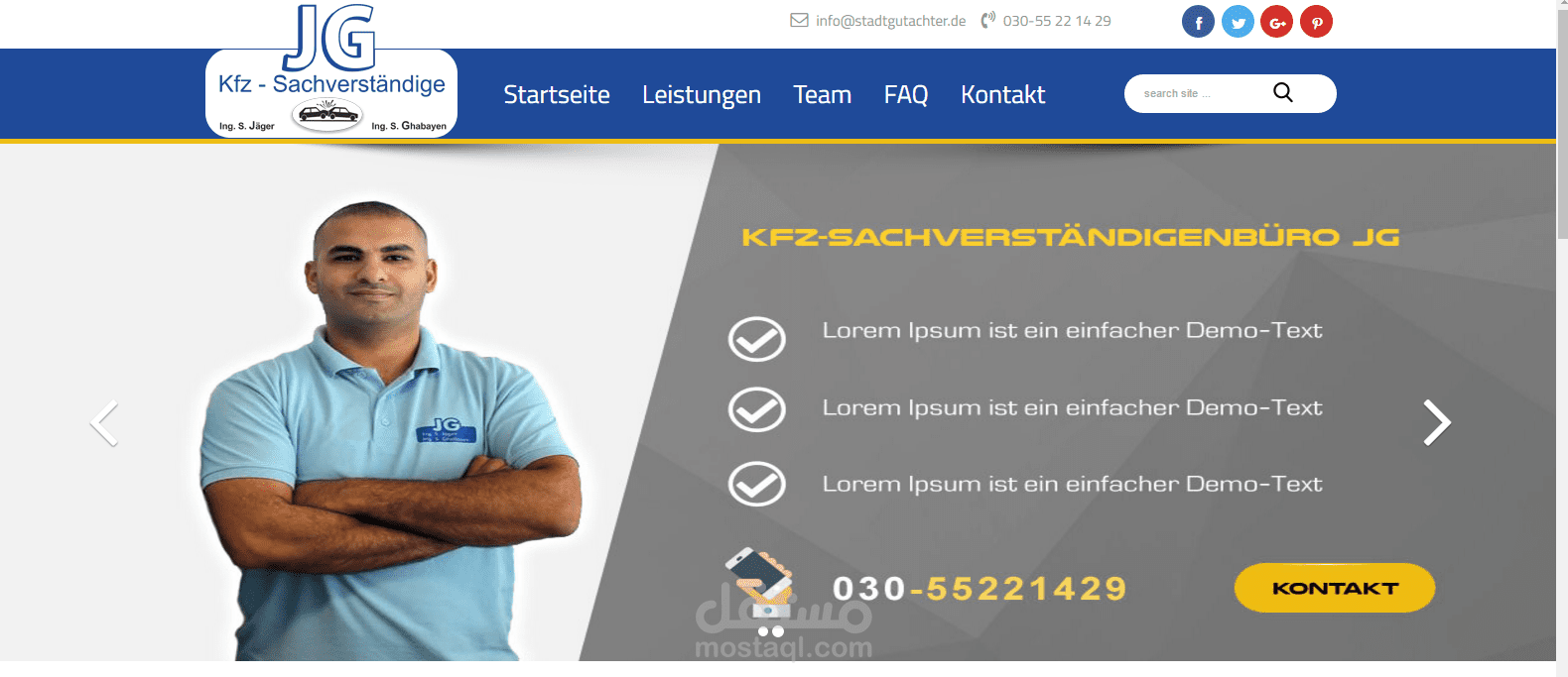 موقع تقييم حوادث سيارات في المانيا