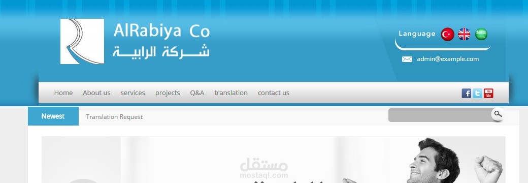 موقع الرابية بثلاث لغات