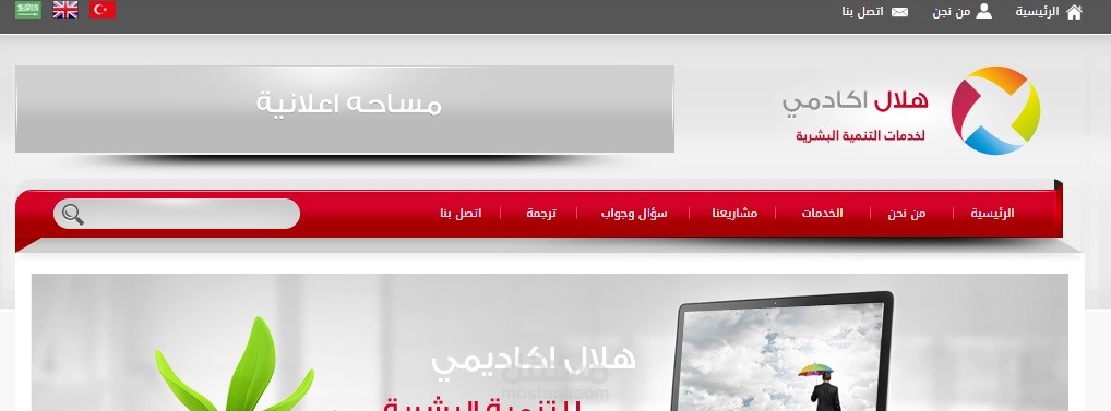 موقع هلال اكاديمي بثلاث لغات