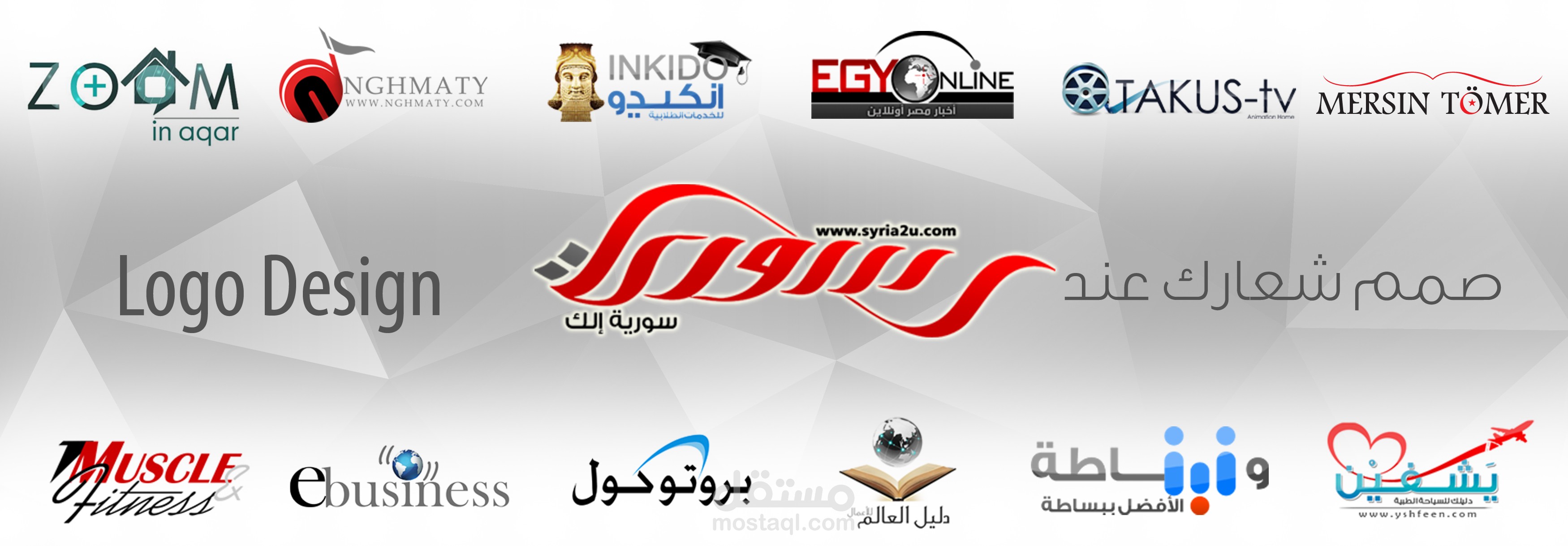 بعض الشعارات التجارية