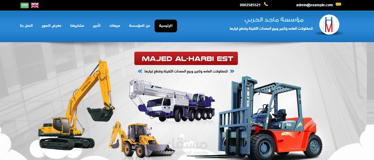 قالب ووردبريس ماجد الحربي عربي انكليزي