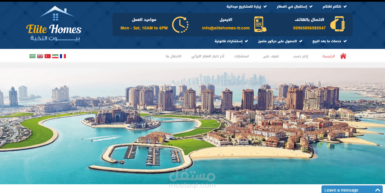 موقع بيوت النخبة - موقع تسويق عقاري