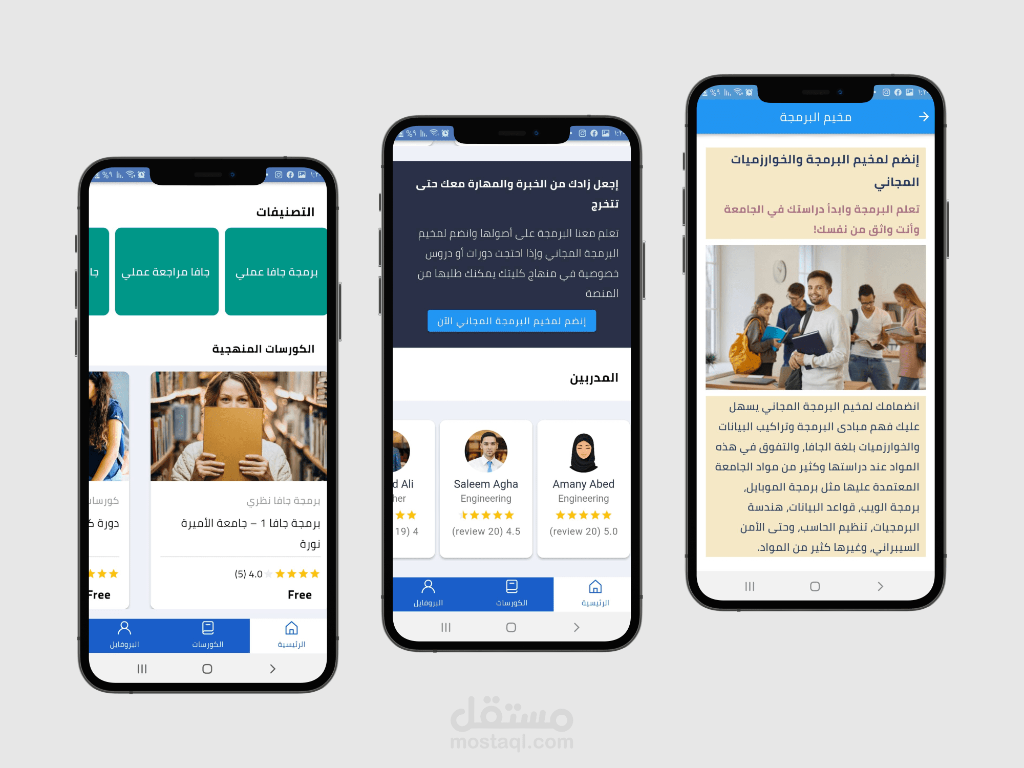 تطبيق تعليمي