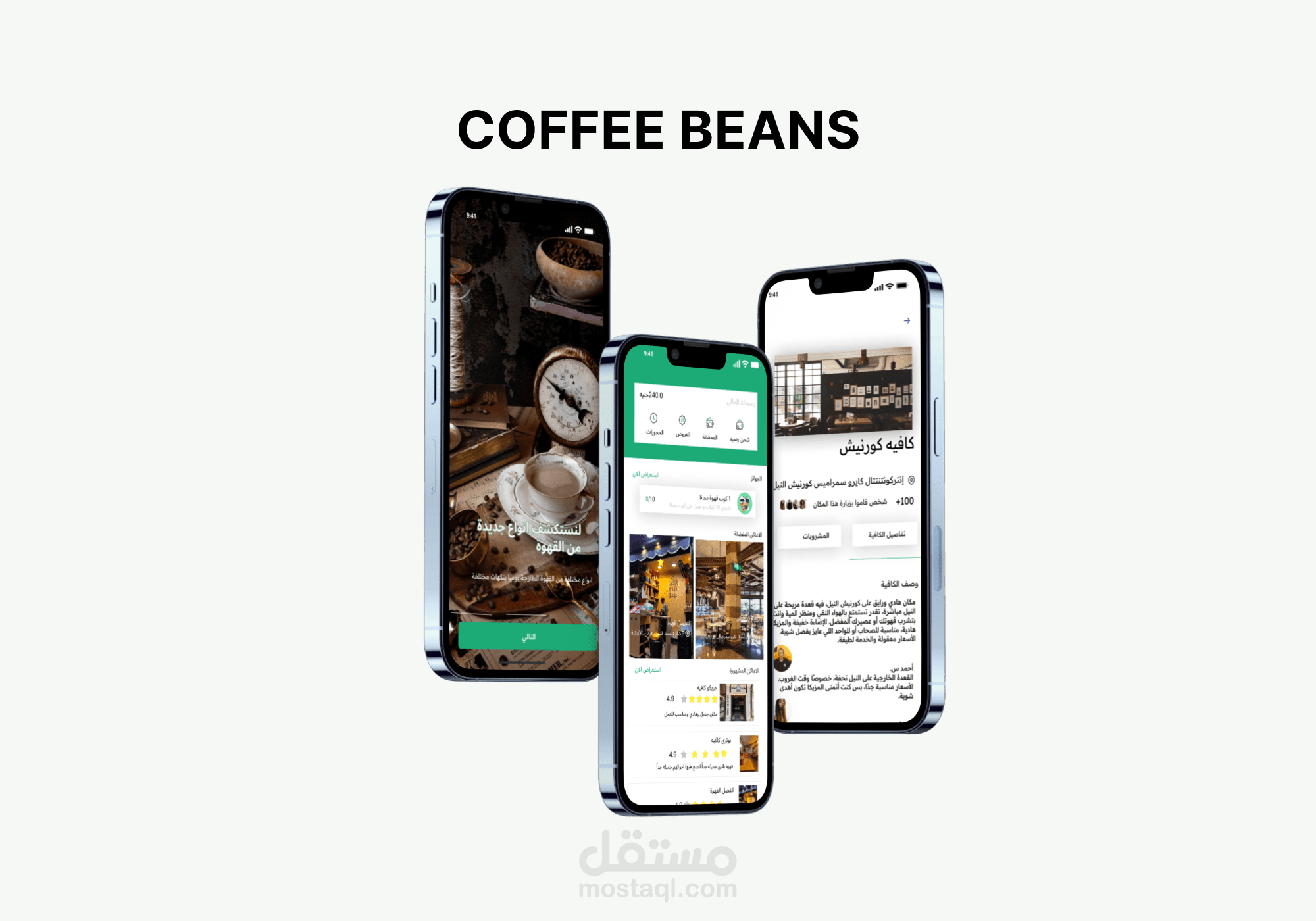 Coffee Beans