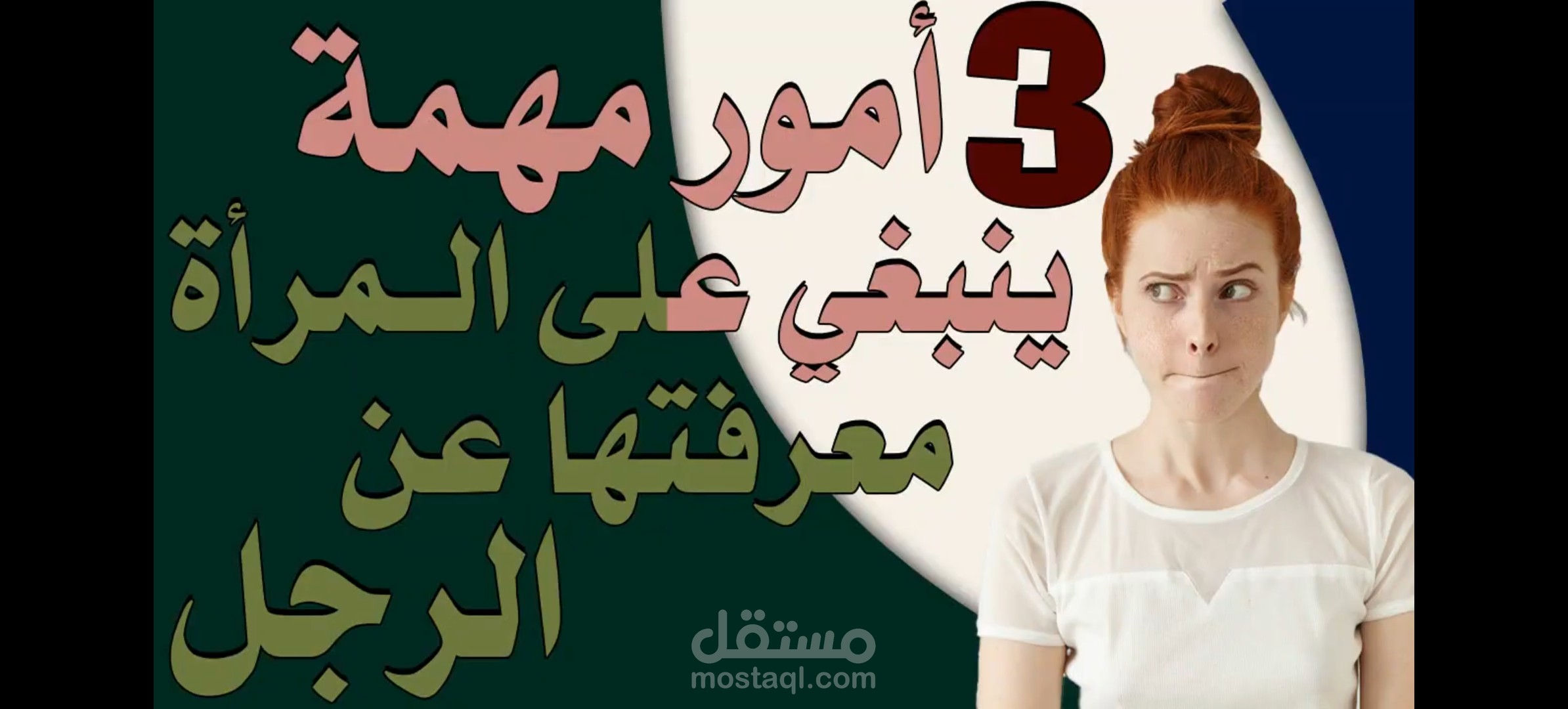 فيديو على اليوتيوب نصائح