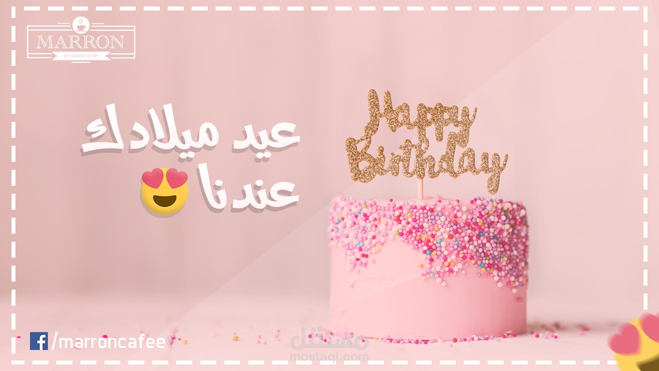 Marron - Social Design