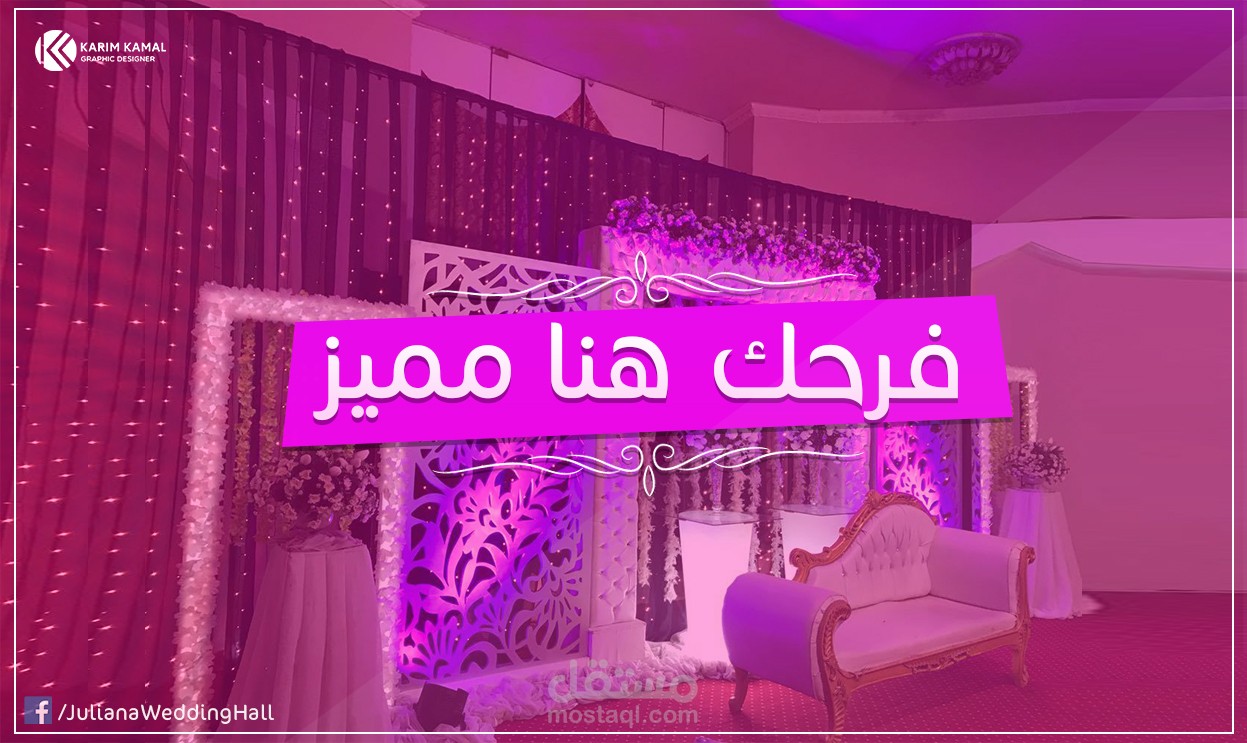 JulianaWeddingHall - Social Design