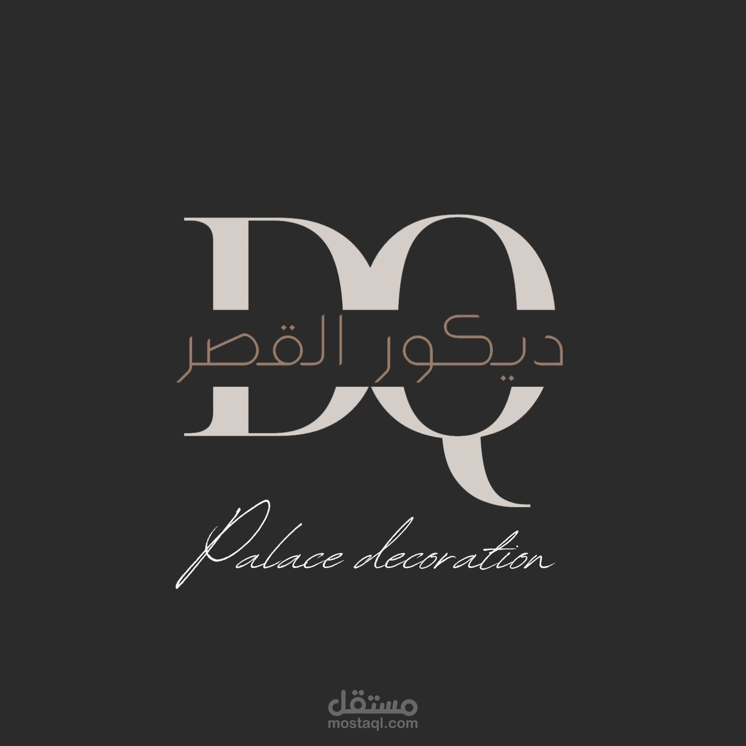 شعار ديكور القصر