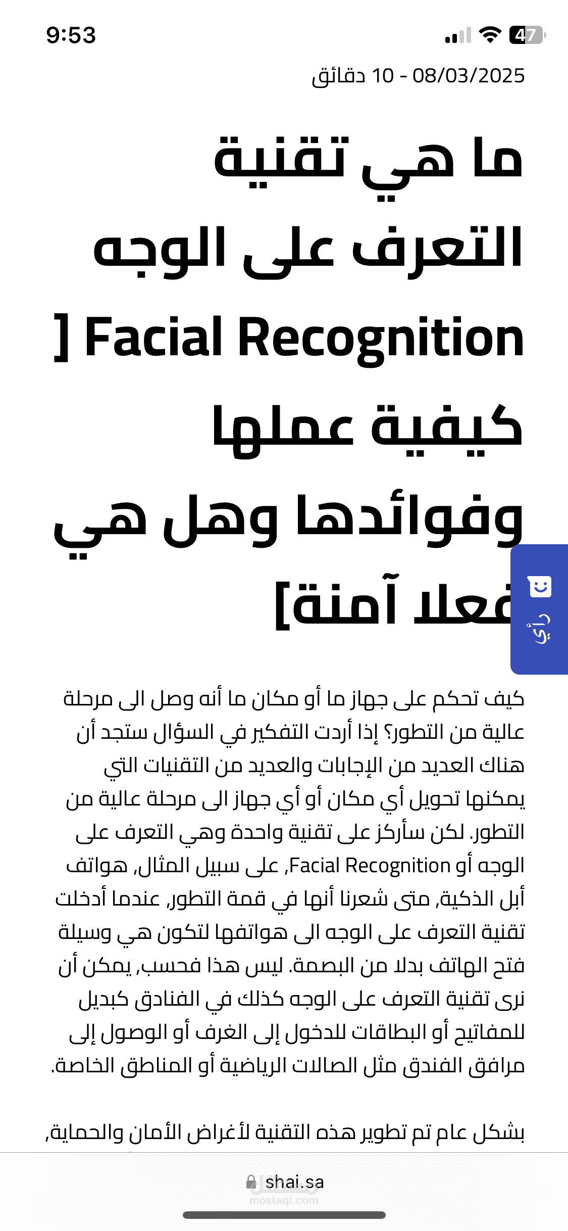 كتابة مقال