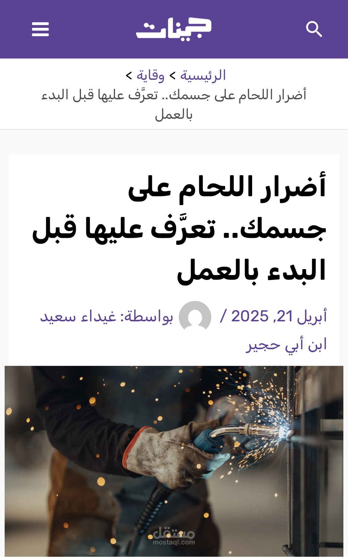 كتابة مقال طبي