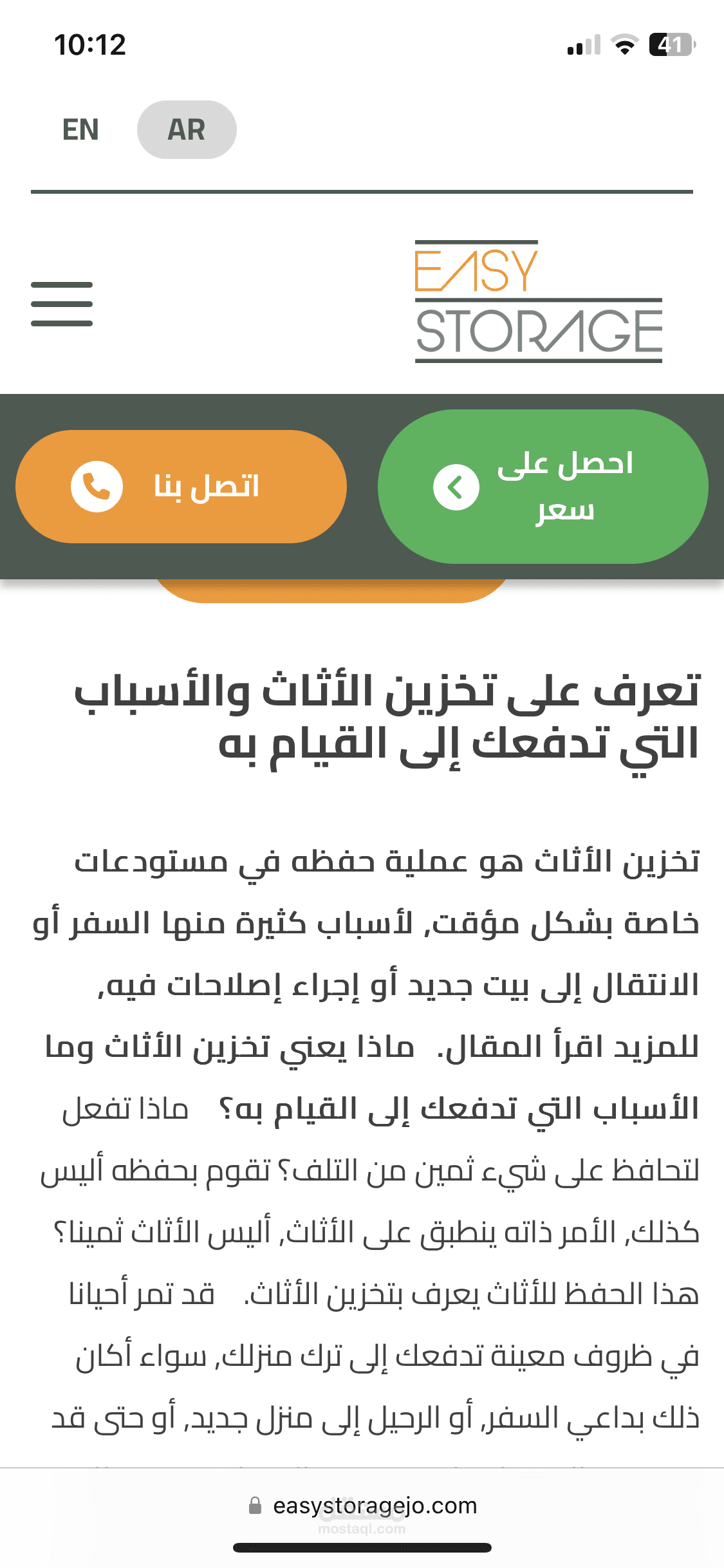 كتابة مقال