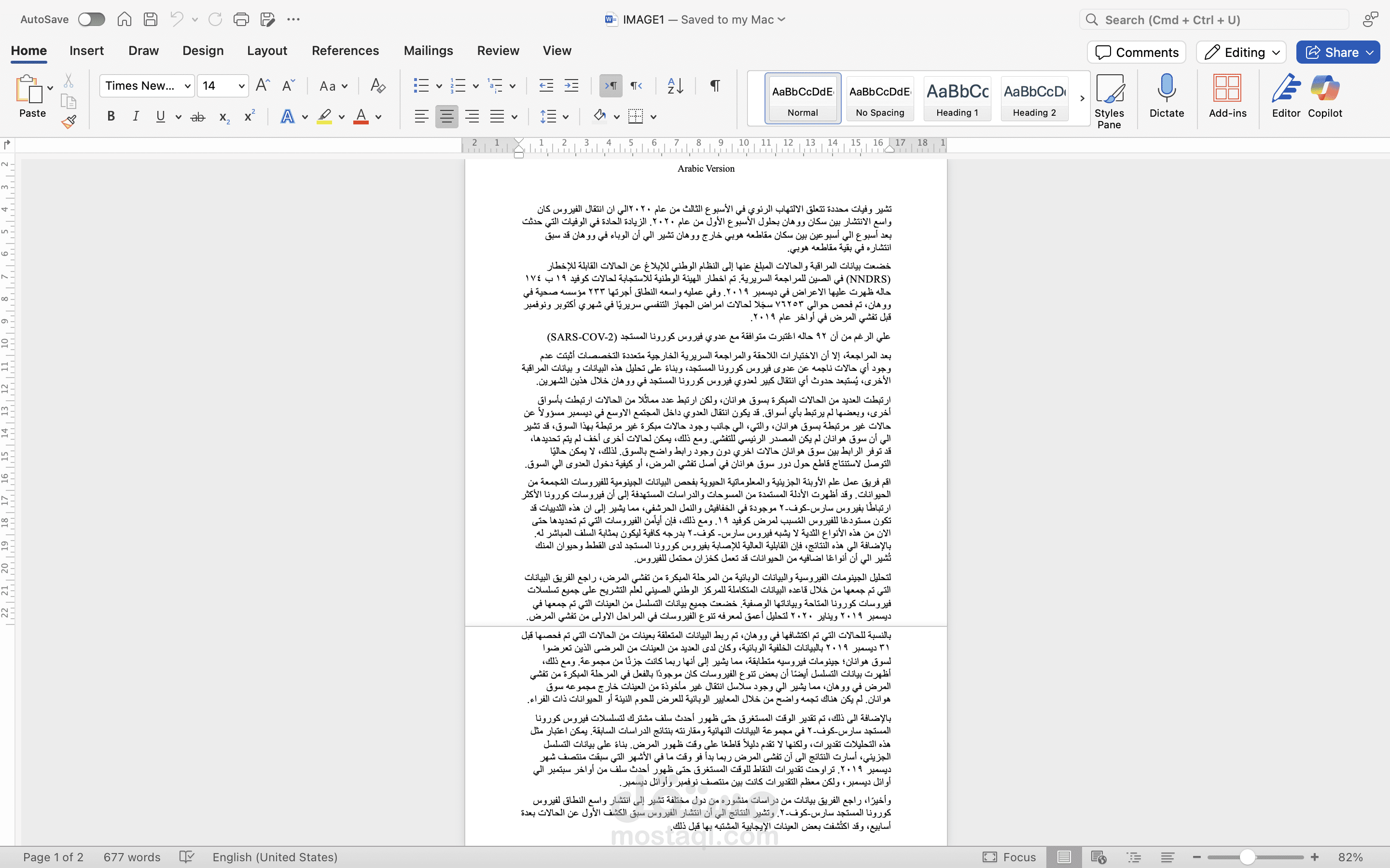 ترجمه وثائق